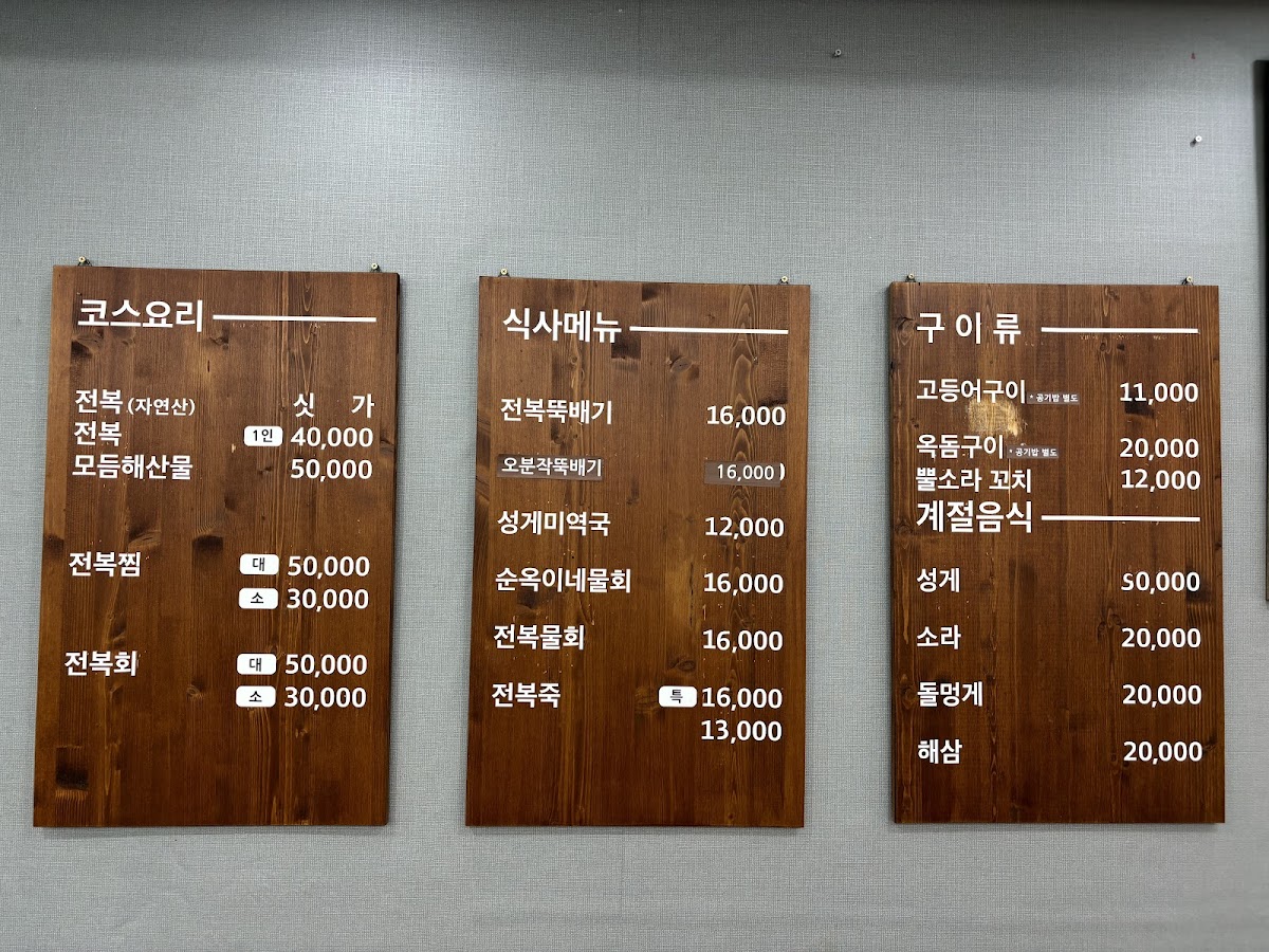 Menu Sun Oak's Myeongga Sashimi Restaurant-9