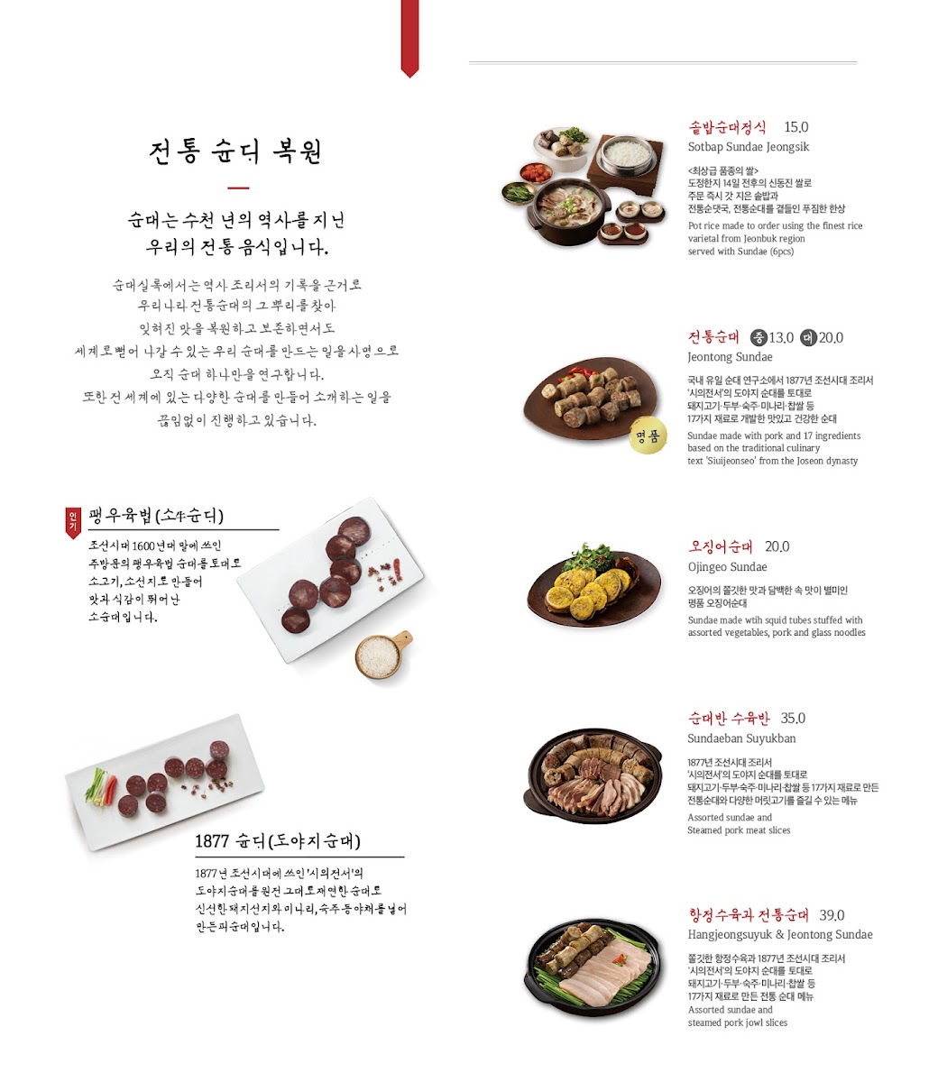 Menu Sundae Silrok-1