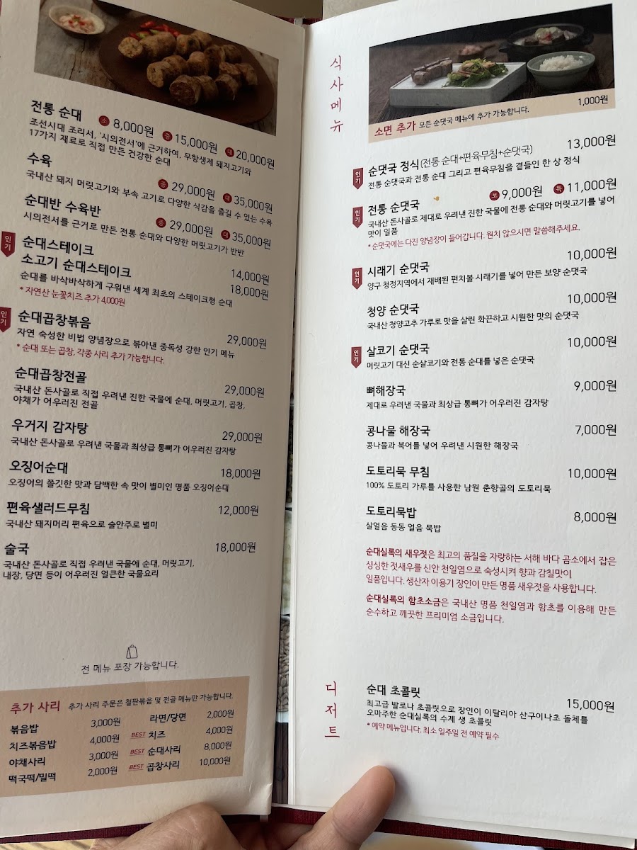 Menu Sundae Silrok-10