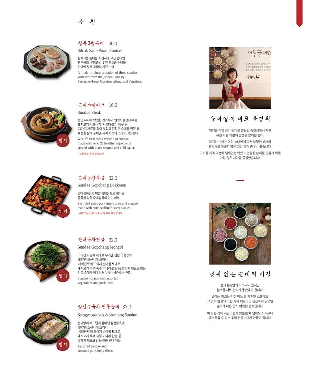 Menu Sundae Silrok-2