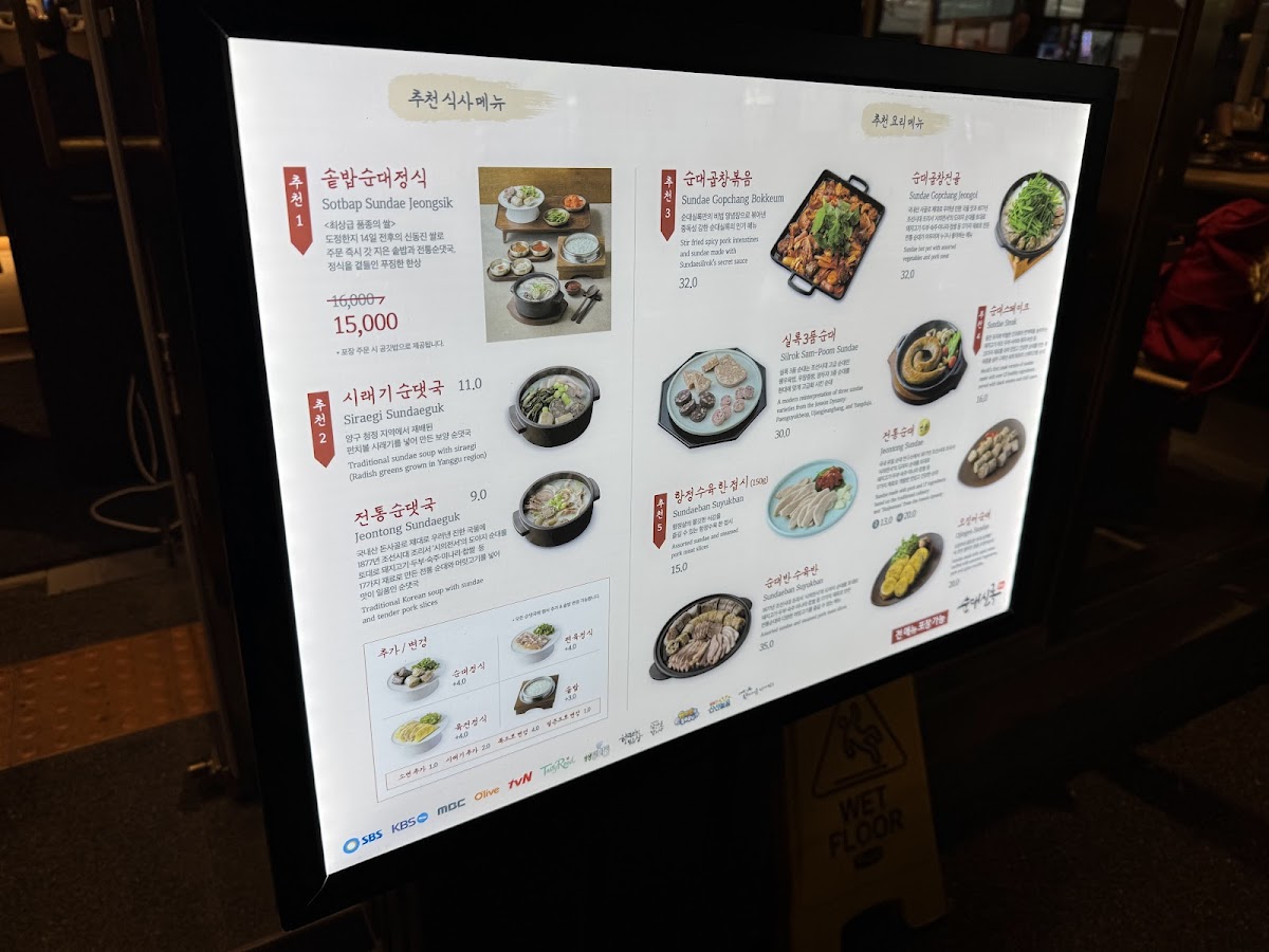 Menu Sundae Silrok-8