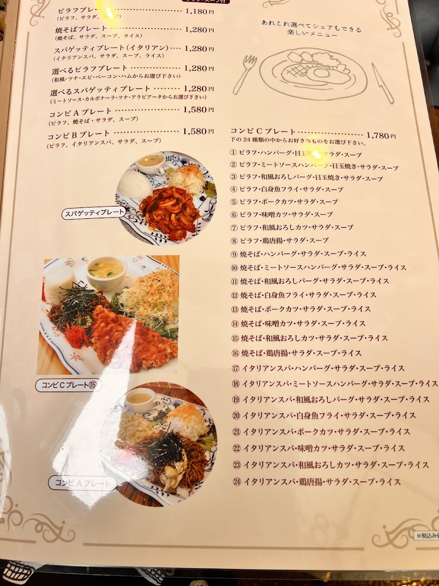 Menu Sunset 87-1