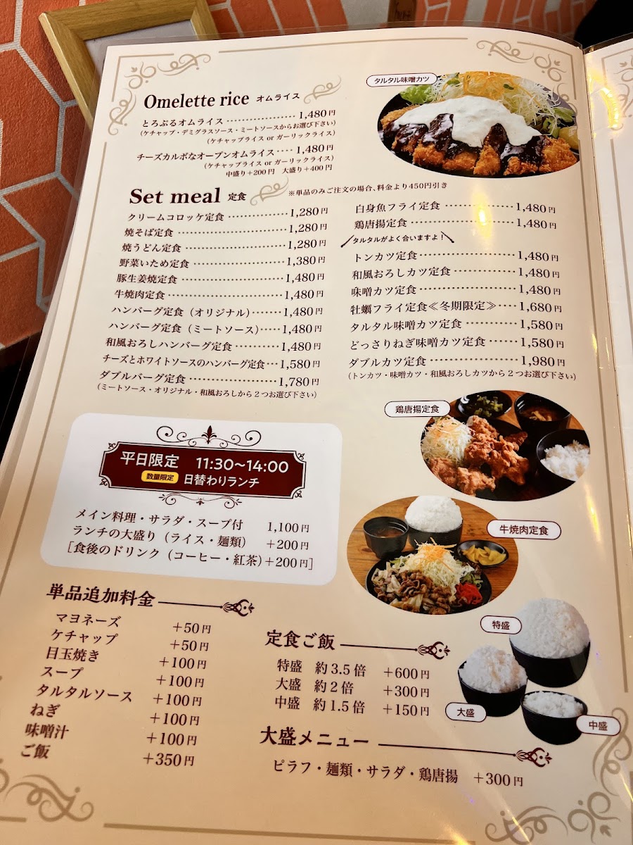 Menu Sunset 87-2
