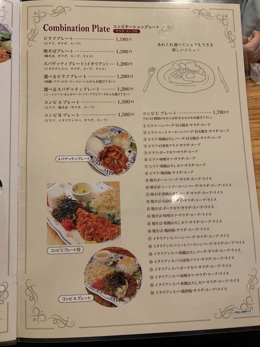 Menu Sunset 87-3