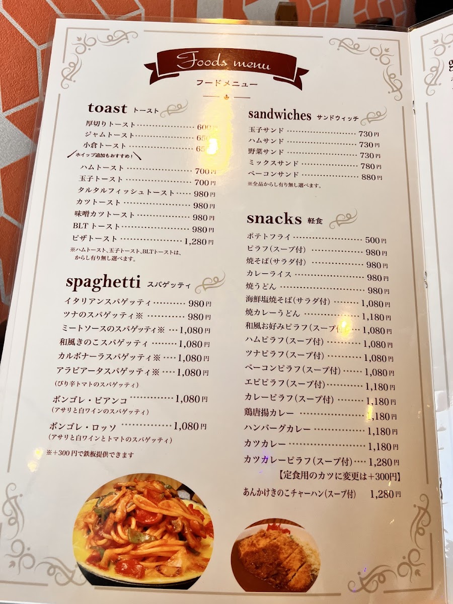 Menu Sunset 87-4