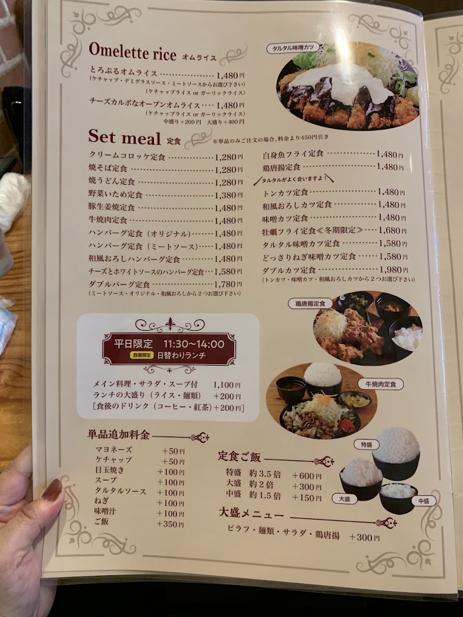 Menu Sunset 87-7