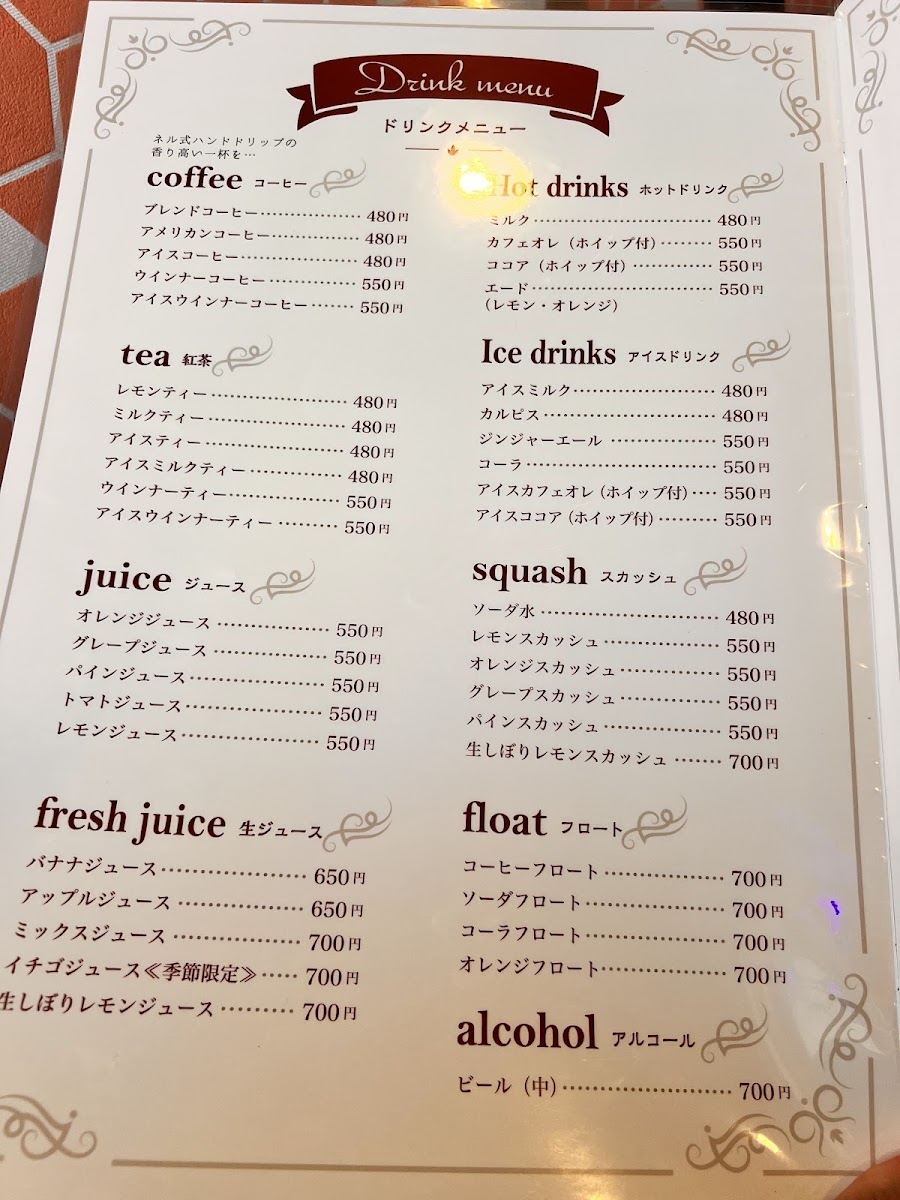 Menu Sunset 87-8