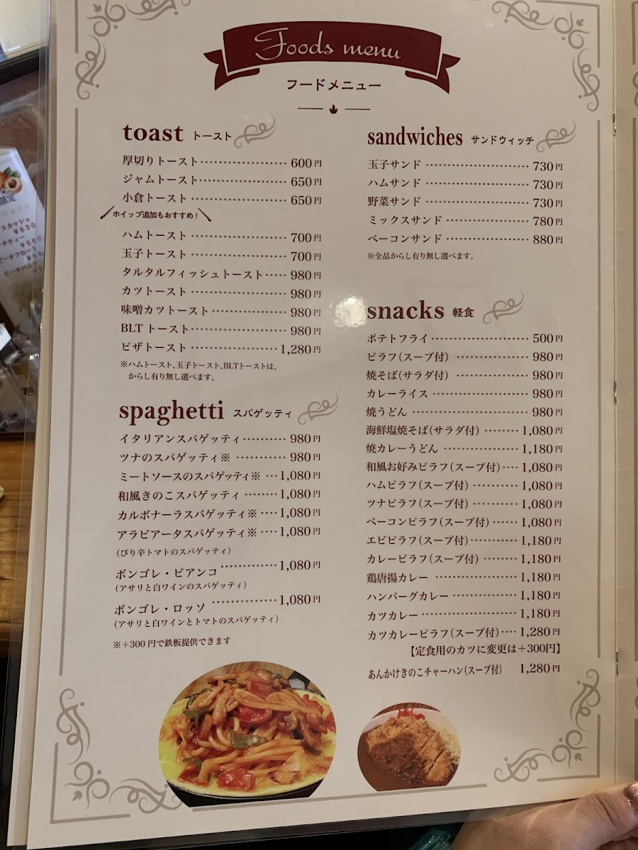 Menu Sunset 87-9