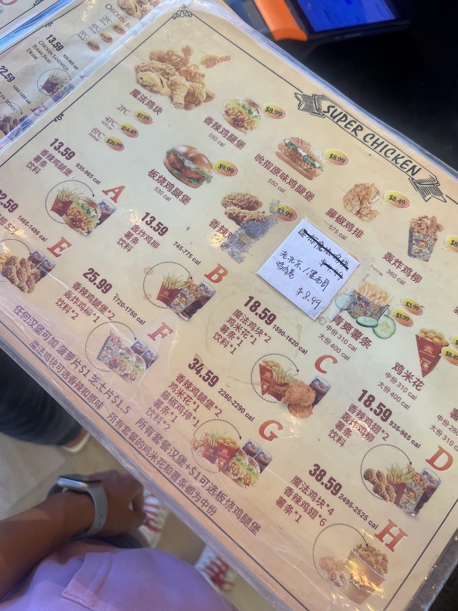 Menu Super Chicken-3