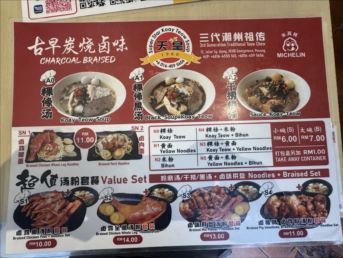 Menu Super Star Koay Teow Soup(Road Store)-6