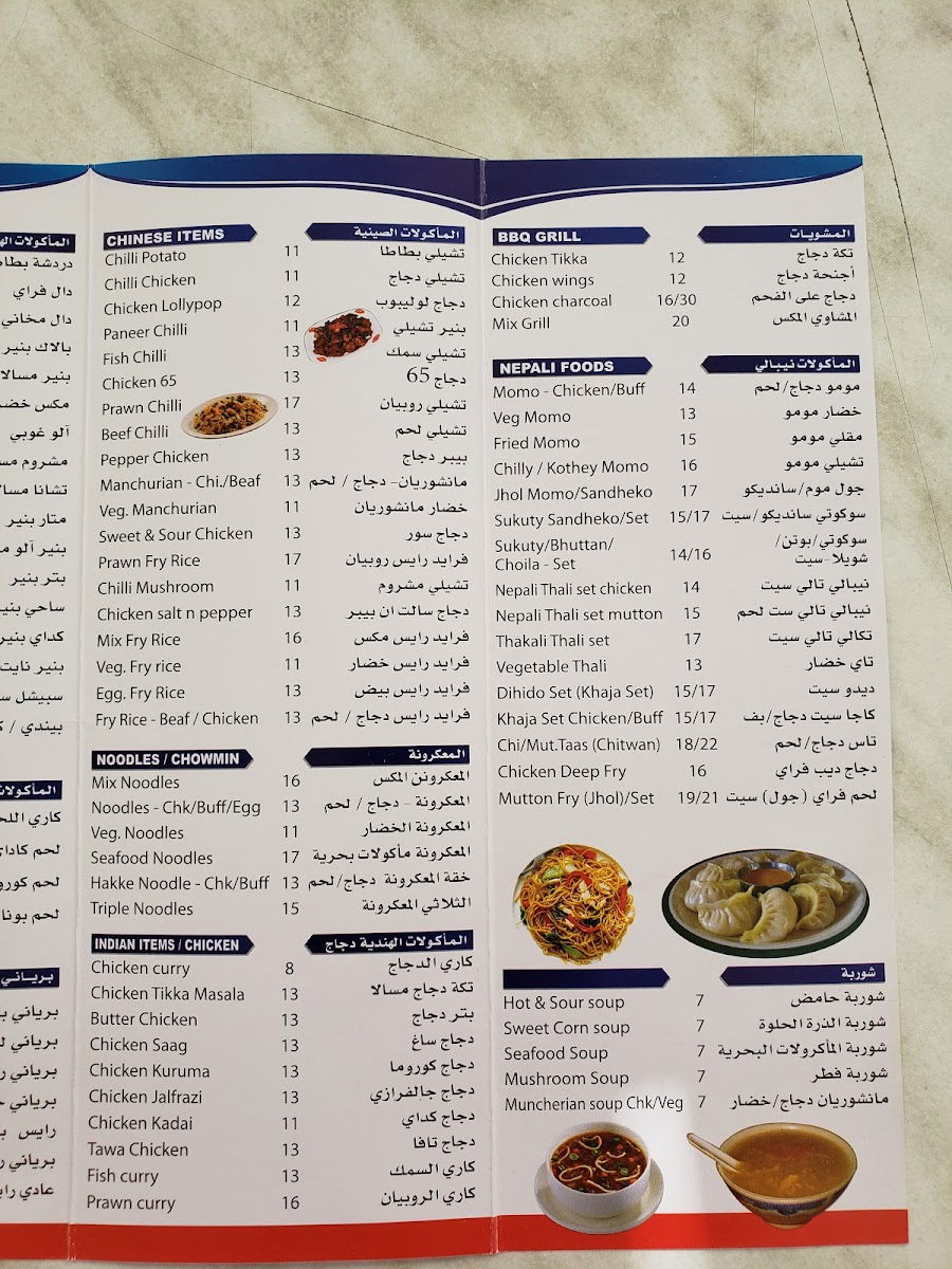 Menu Super Taste Restaurant-1