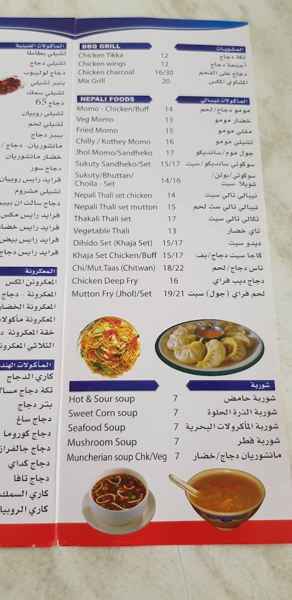 Menu Super Taste Restaurant-3