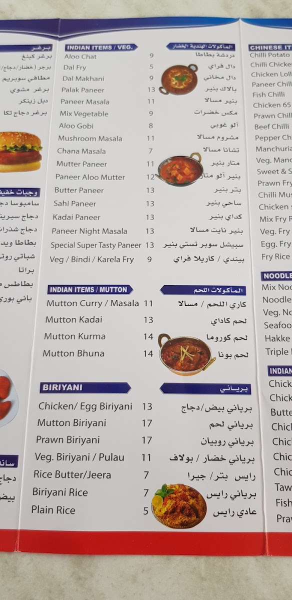 Menu Super Taste Restaurant-5