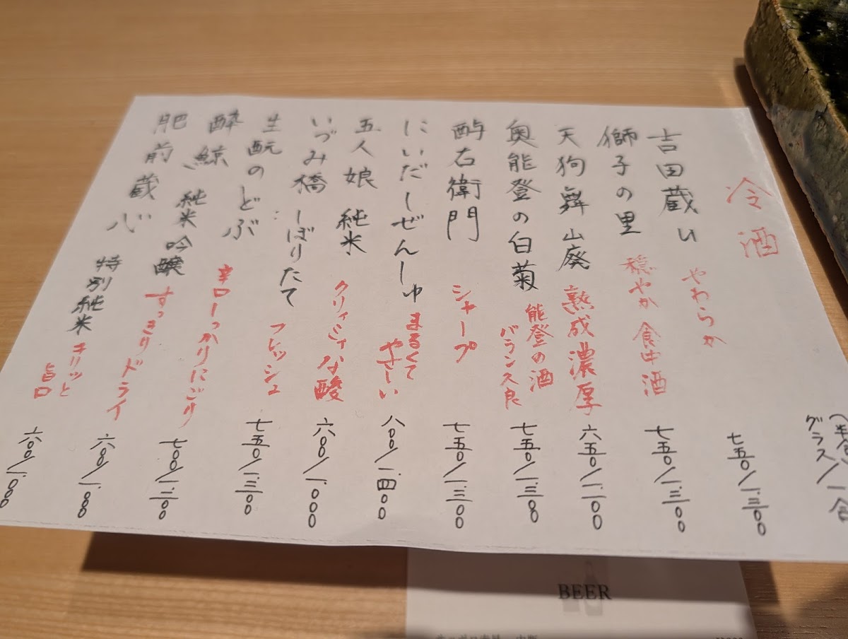 Menu Sushi And Japanese Cuisine Hatanaka-2