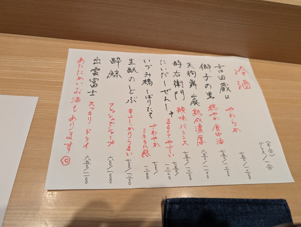Menu Sushi And Japanese Cuisine Hatanaka-3