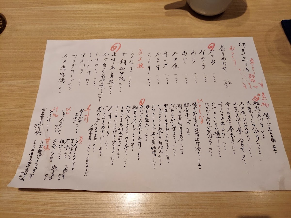 Menu Sushi And Japanese Cuisine Hatanaka-4
