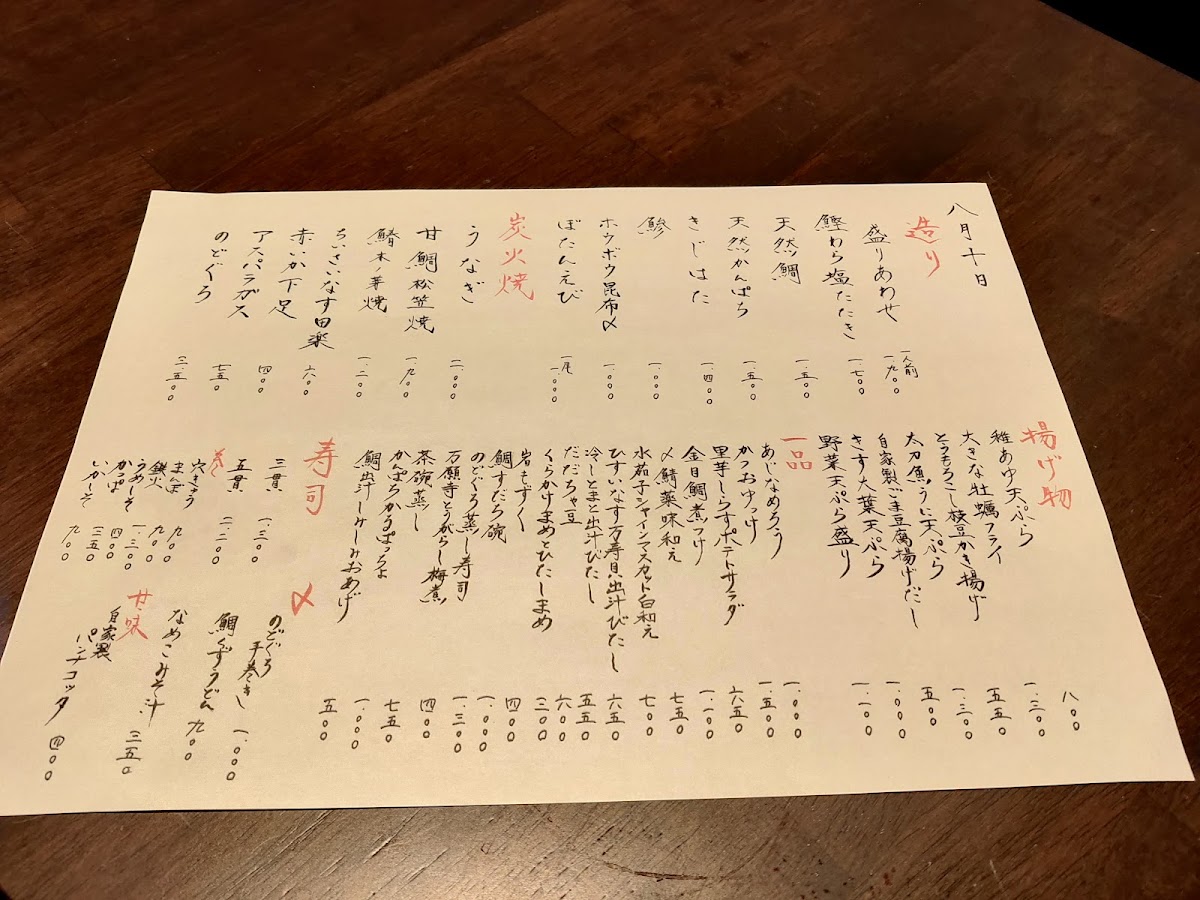 Menu Sushi And Japanese Cuisine Hatanaka-5