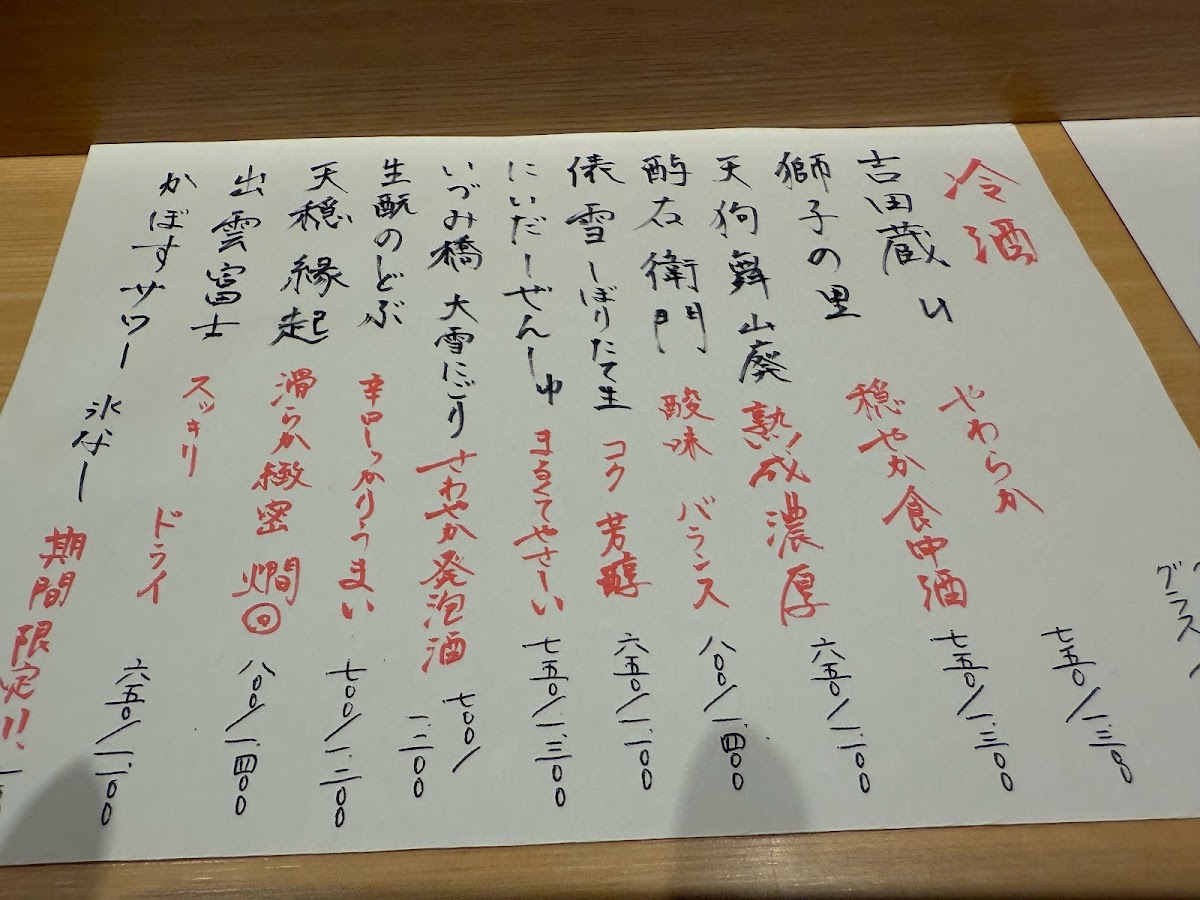 Menu Sushi And Japanese Cuisine Hatanaka-6