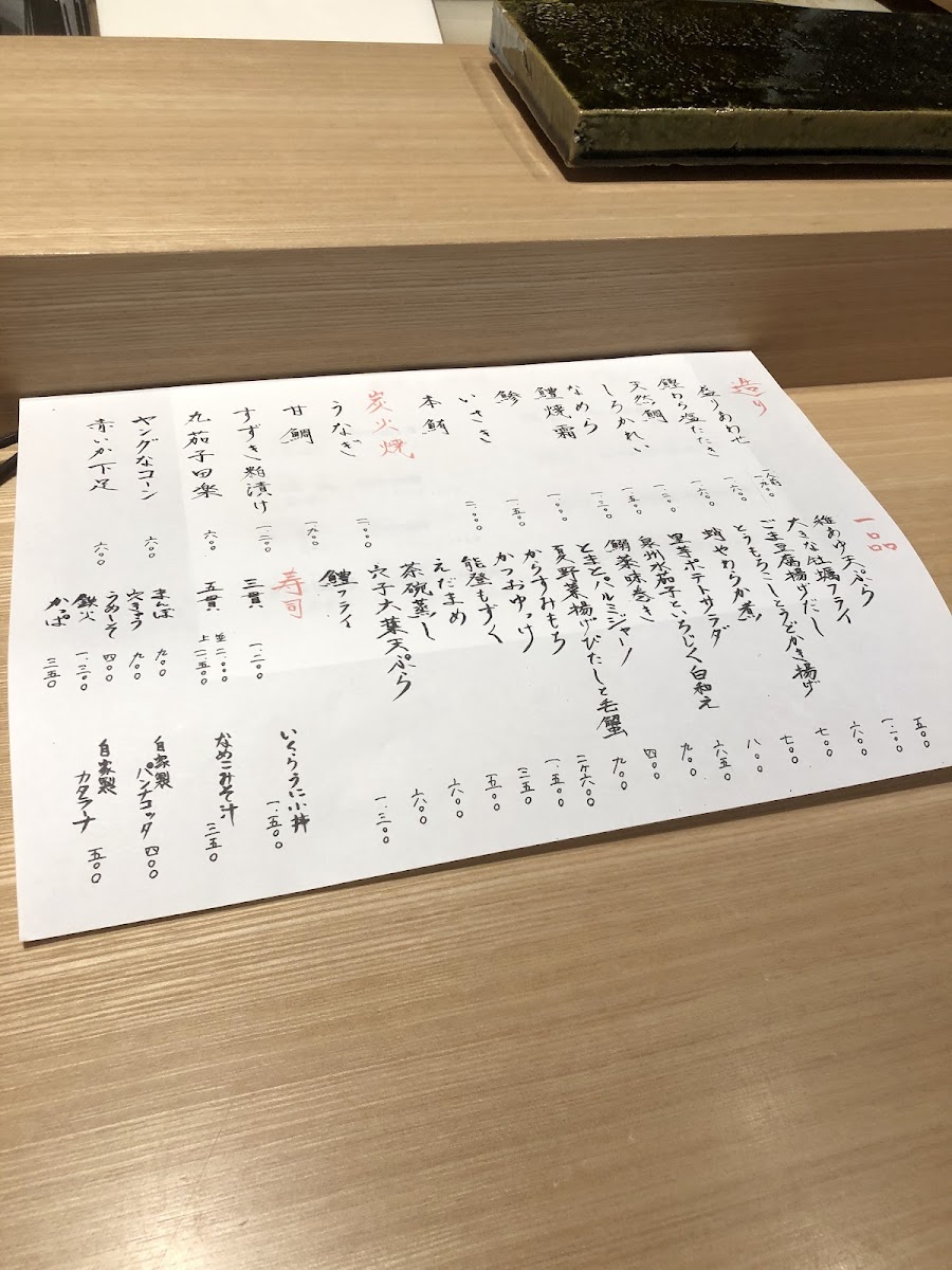 Menu Sushi And Japanese Cuisine Hatanaka-8