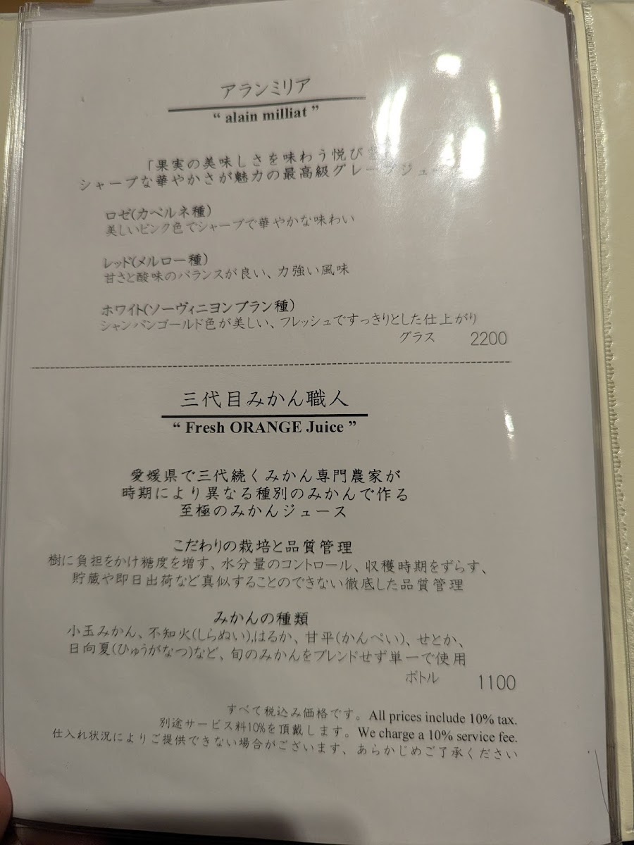 Menu Sushi Aoi Akasaka-1