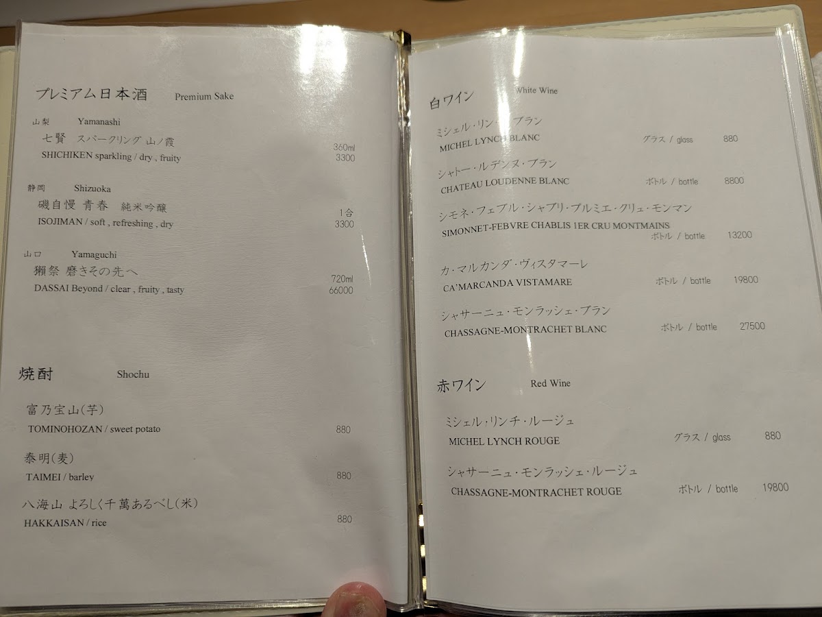 Menu Sushi Aoi Akasaka-2