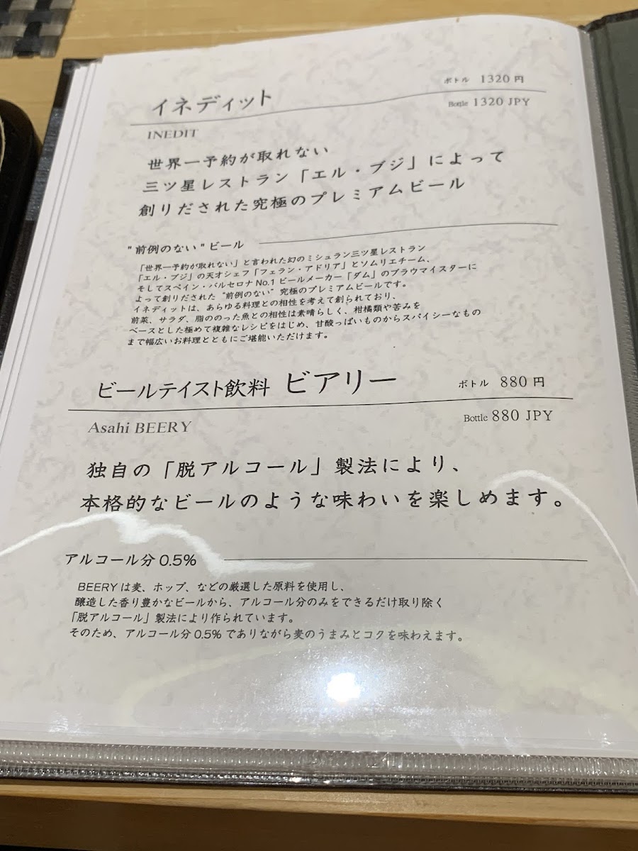 Menu Sushi Aoi Akasaka-4