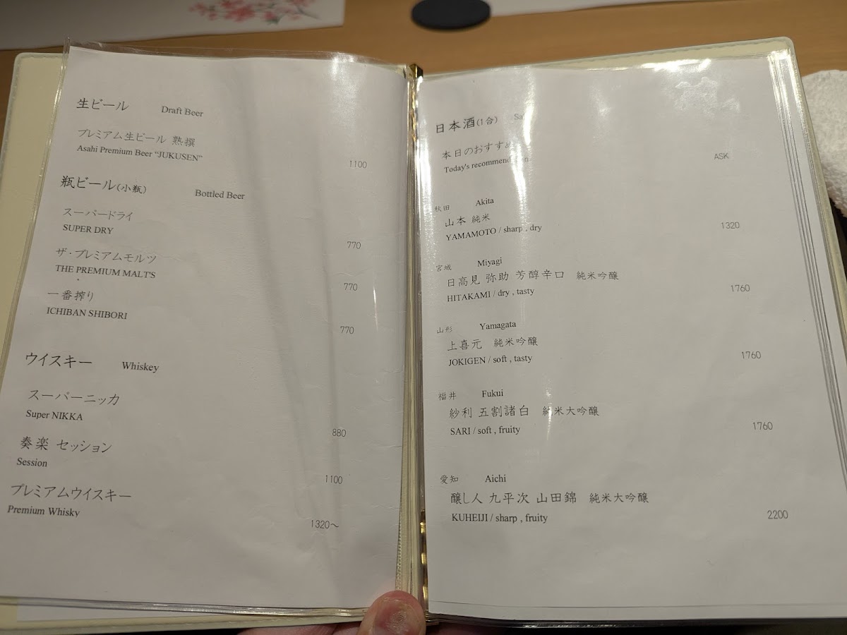 Menu Sushi Aoi Akasaka-5
