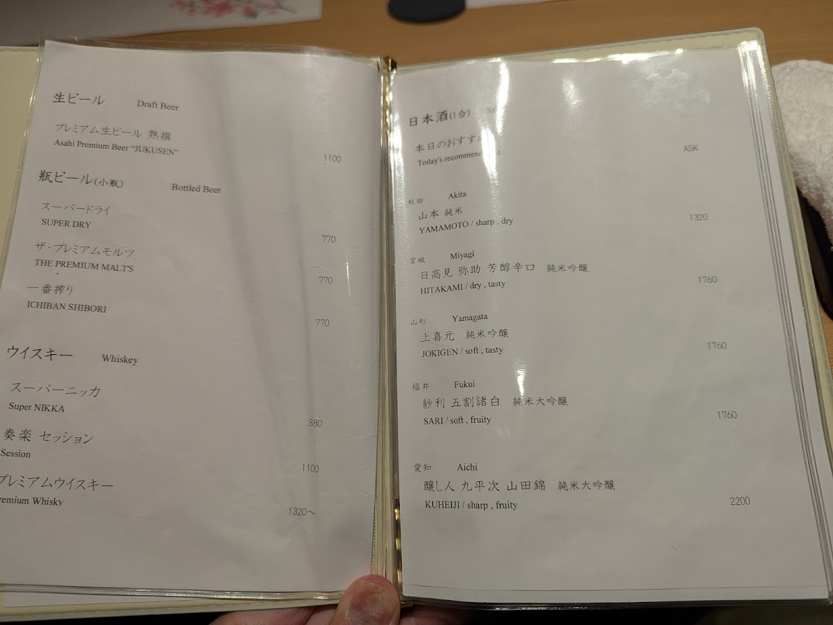 Menu Sushi Aoi Akasaka-8