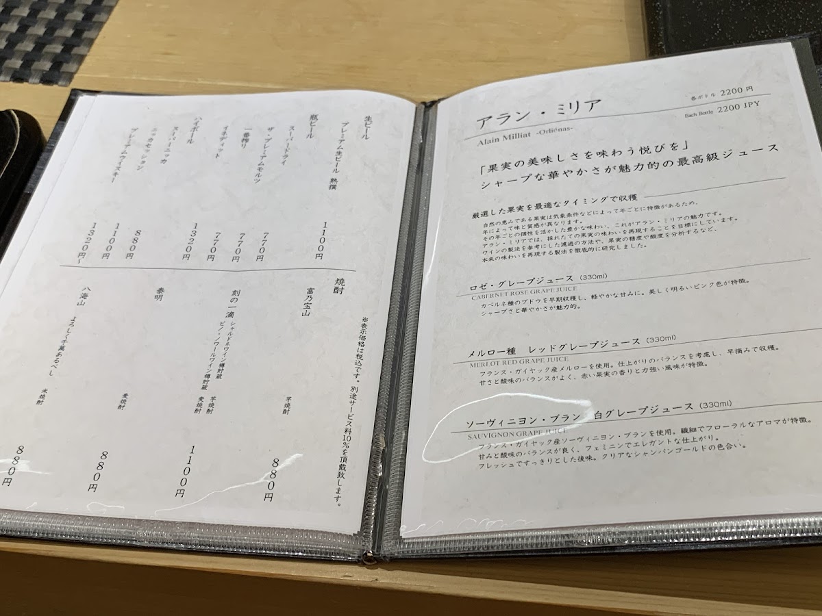 Menu Sushi Aoi Akasaka-9