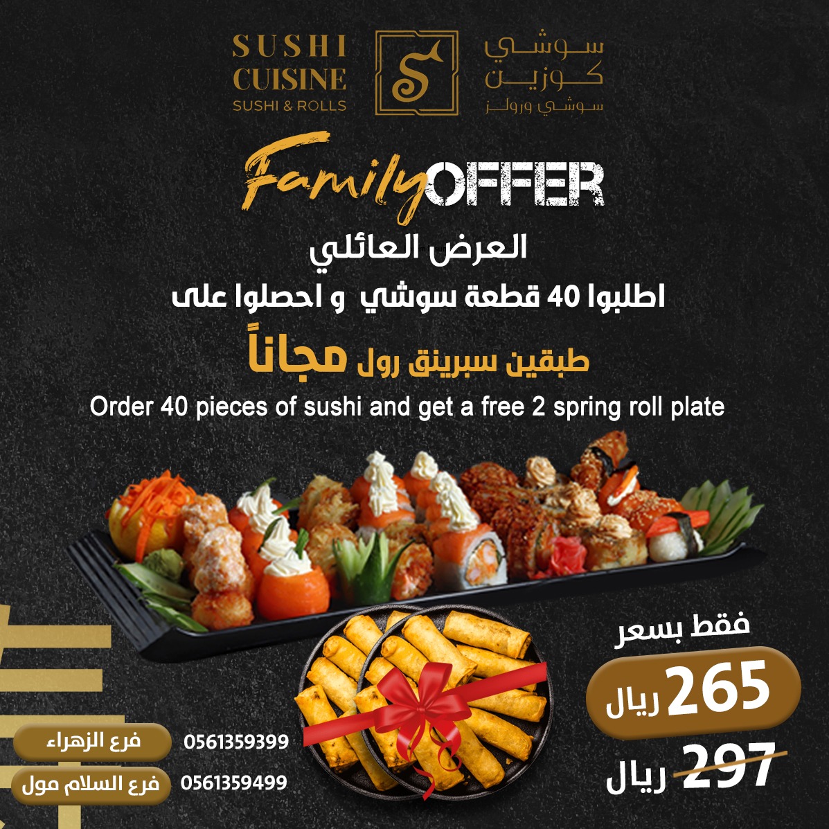 Menu Sushi Cuisine-1