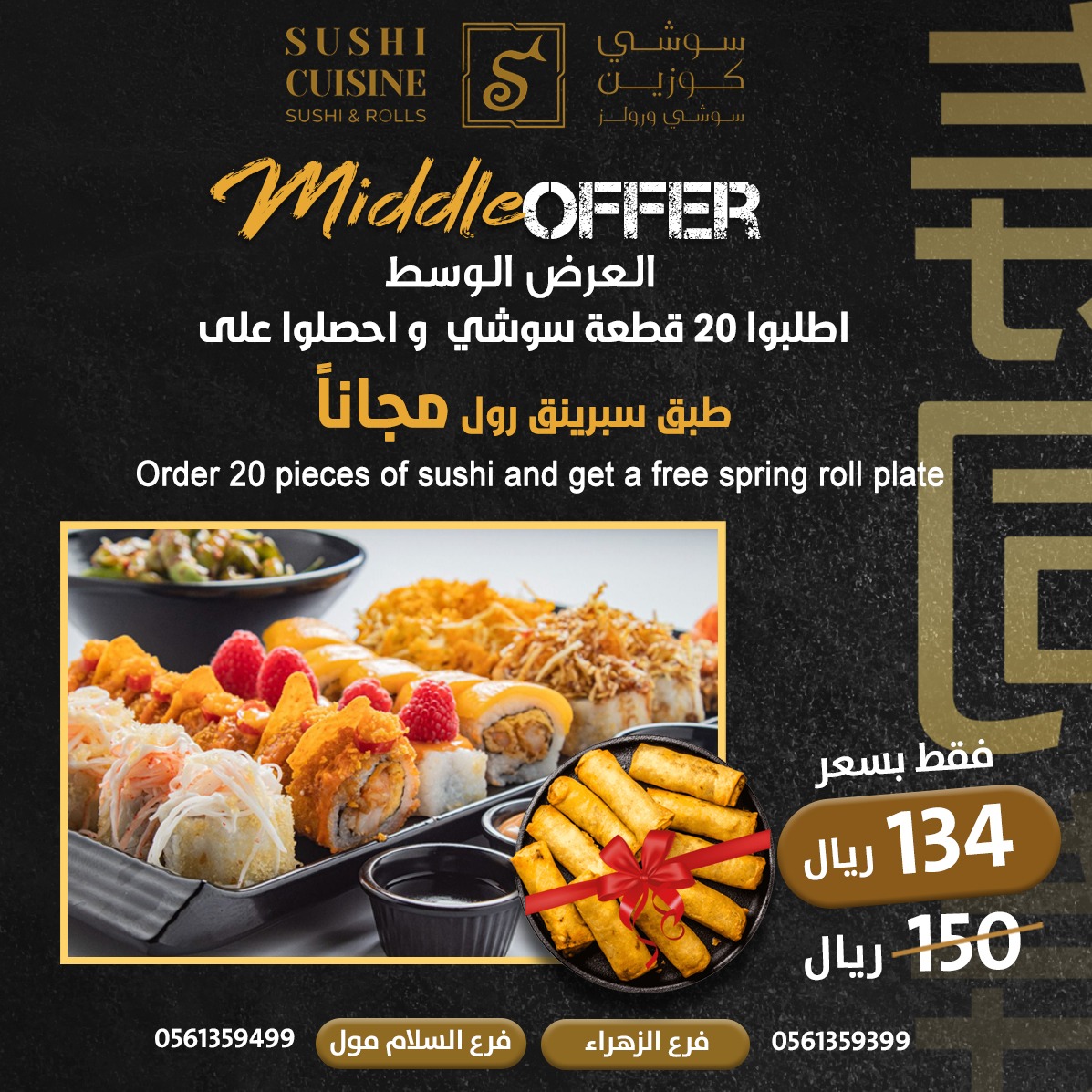 Menu Sushi Cuisine-2