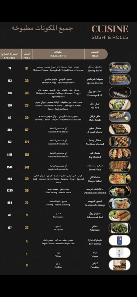 Menu Sushi Cuisine-4
