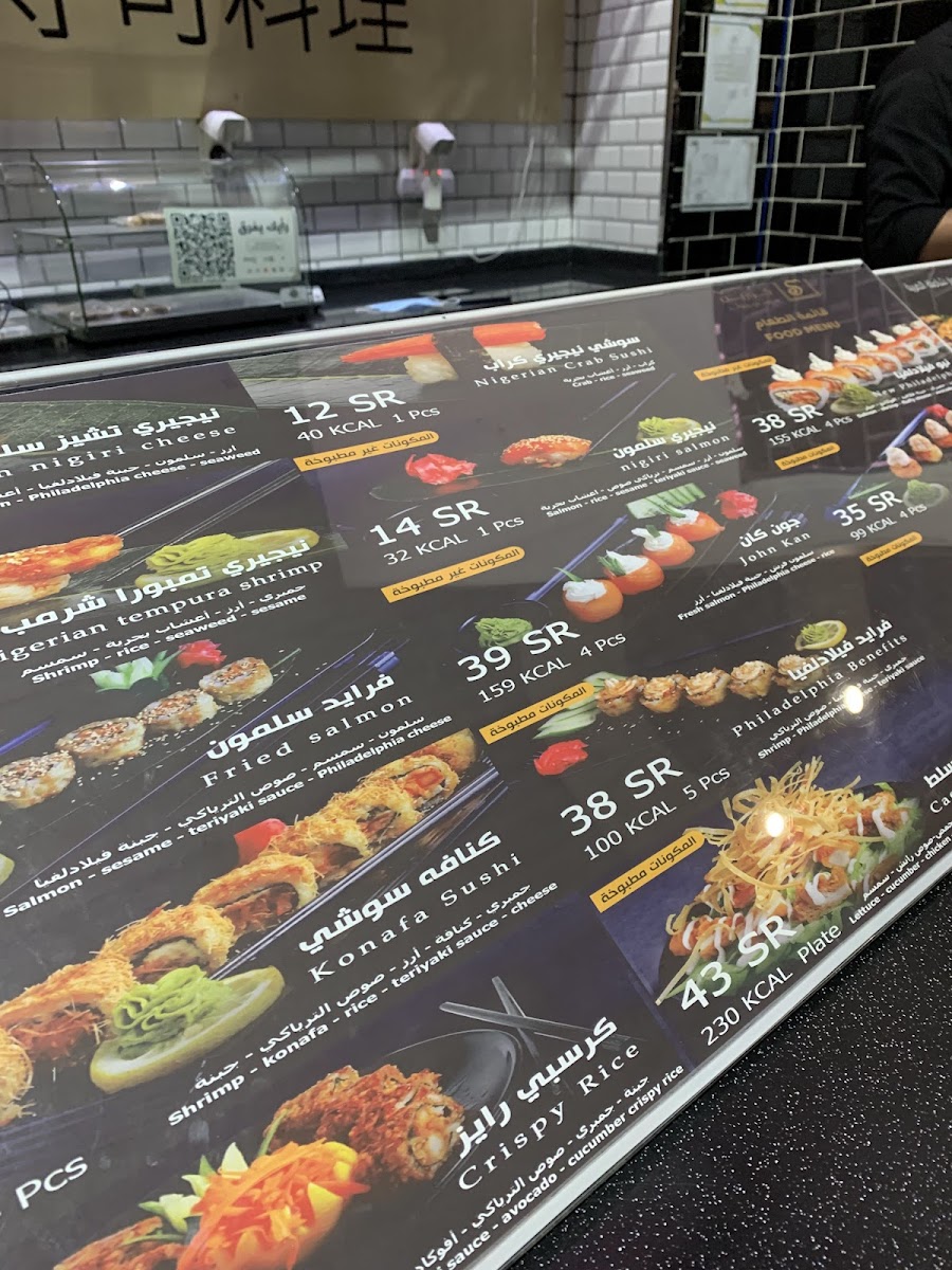 Menu Sushi Cuisine-5