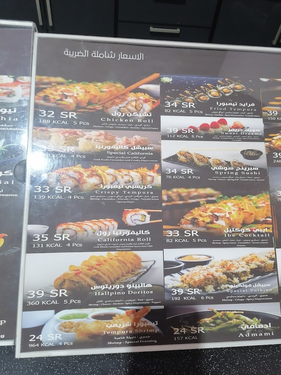 Menu Sushi Cuisine-6