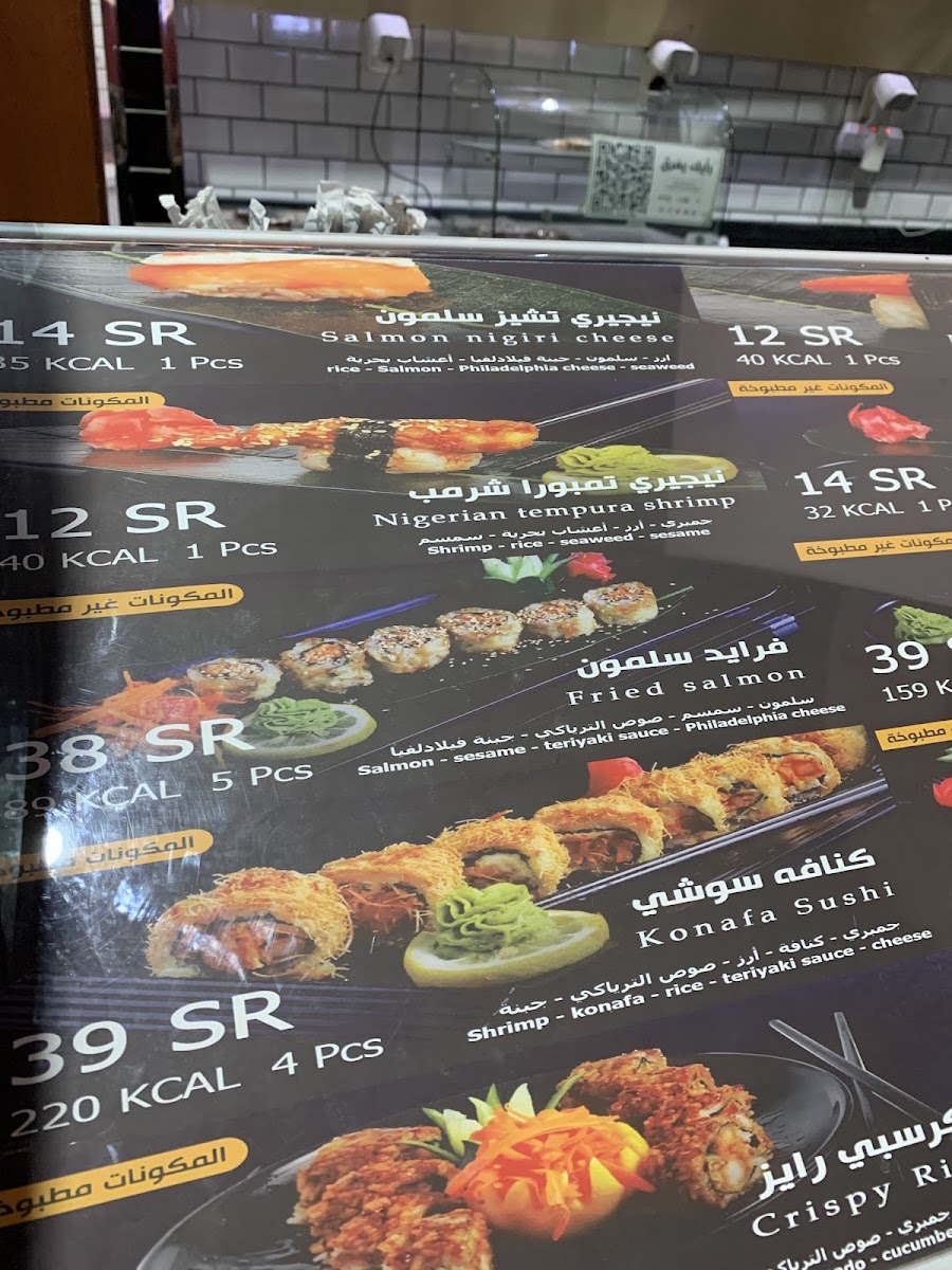 Menu Sushi Cuisine-8