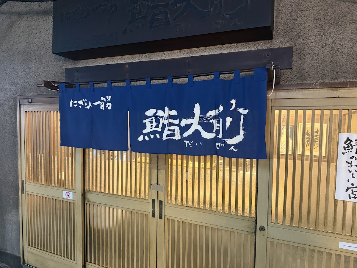 Sushi Daizen