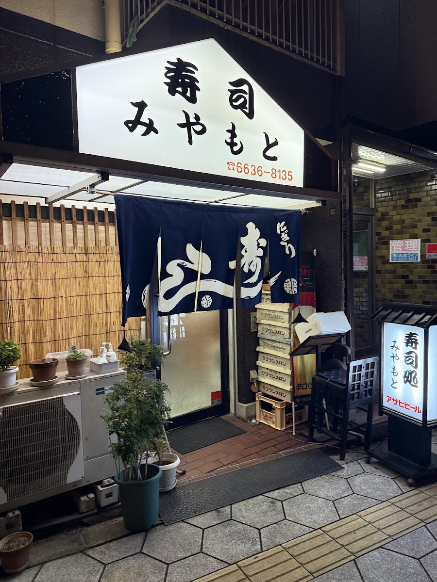 Sushi Dokoro Miyamoto