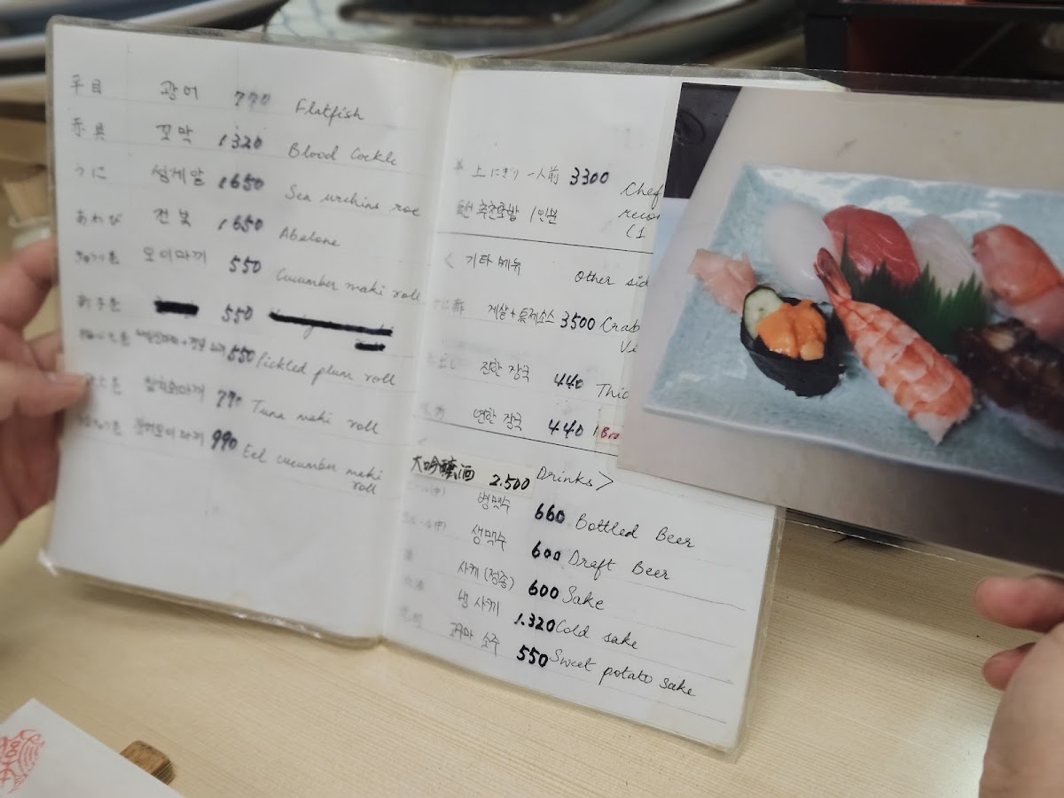 Menu Sushi Dokoro Miyamoto-1