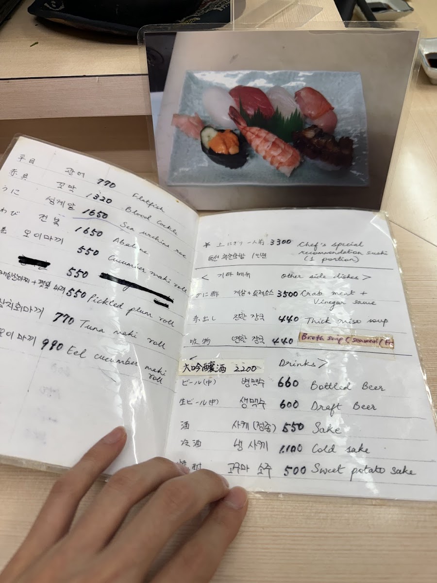 Menu Sushi Dokoro Miyamoto-6