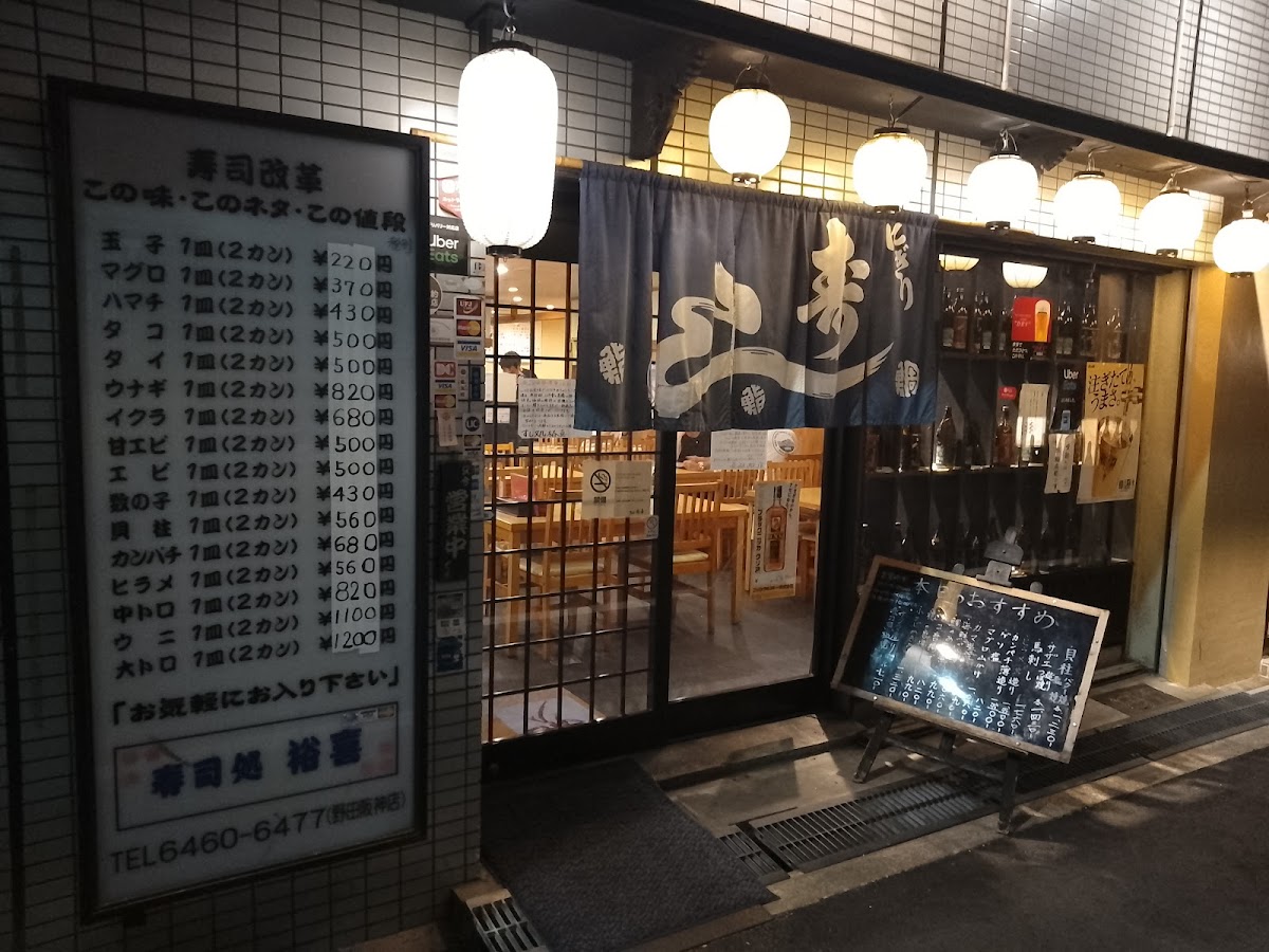 Sushi-Dokoro Yuki