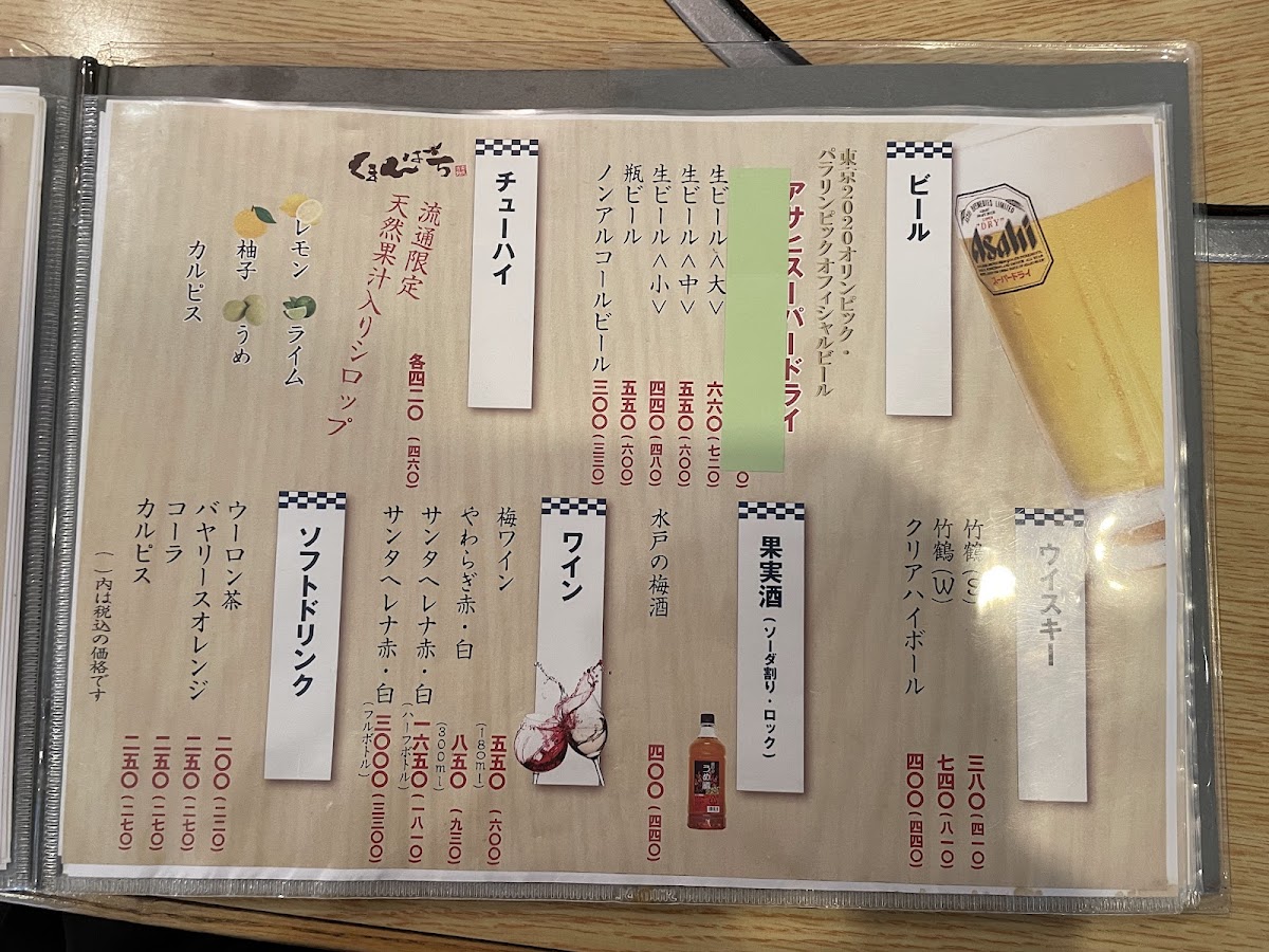 Menu Sushi-Dokoro Yuki-1