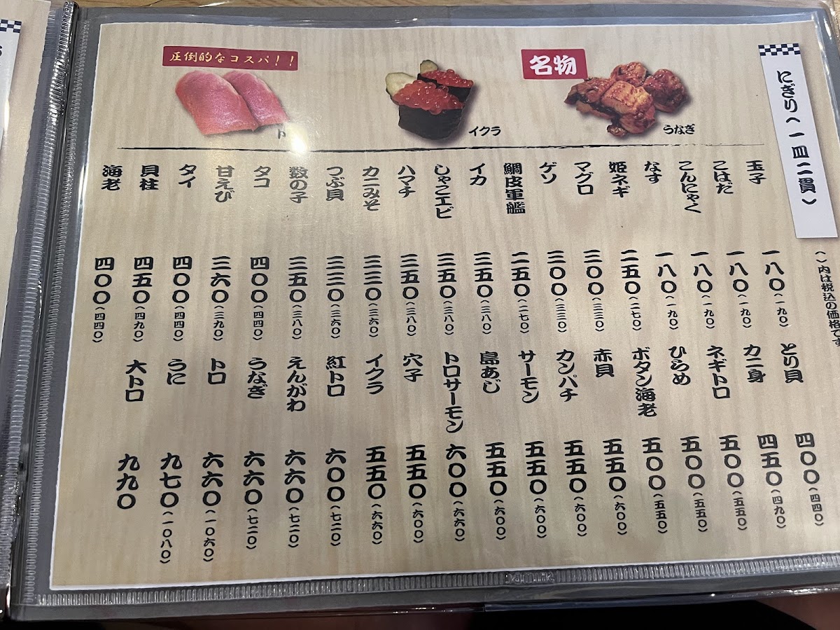 Menu Sushi-Dokoro Yuki-10