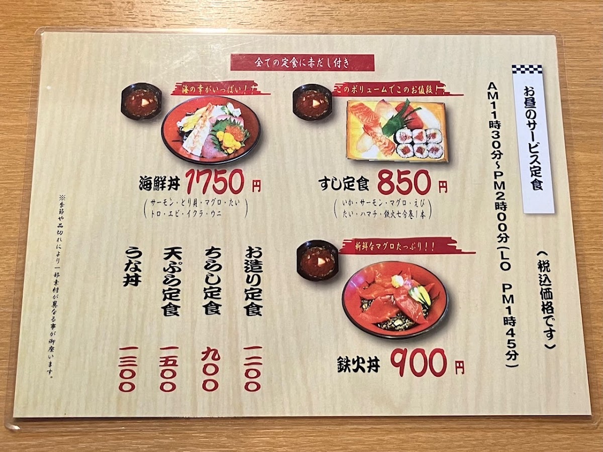 Menu Sushi-Dokoro Yuki-2