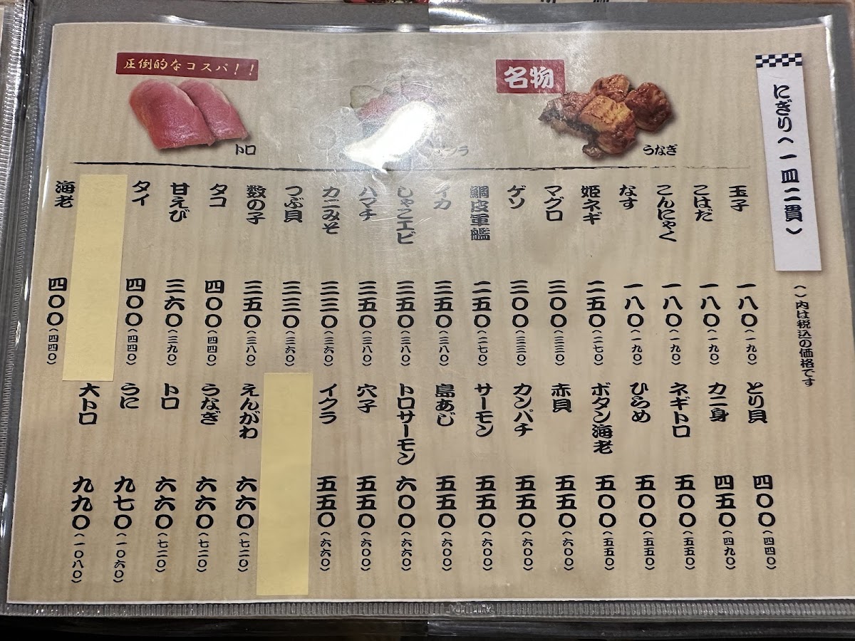 Menu Sushi-Dokoro Yuki-3