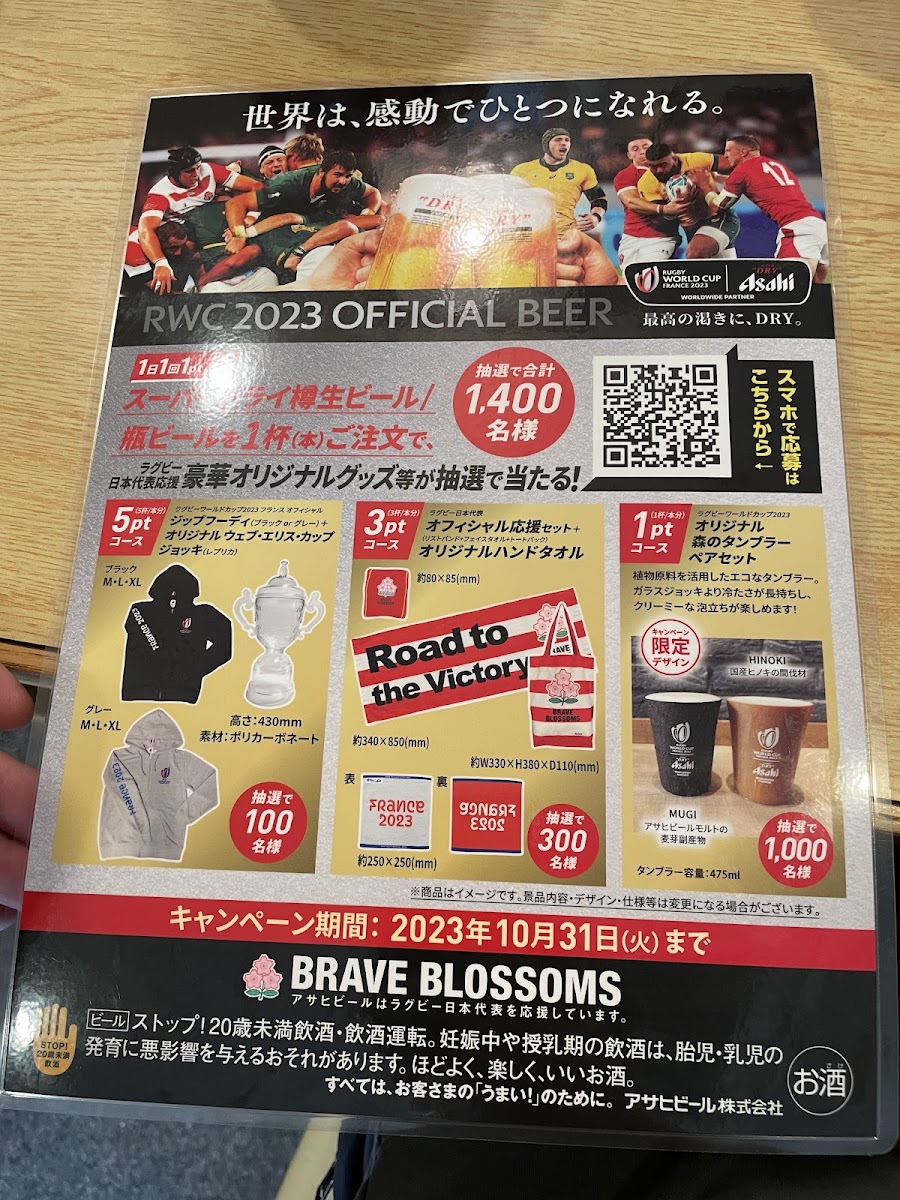 Menu Sushi-Dokoro Yuki-4