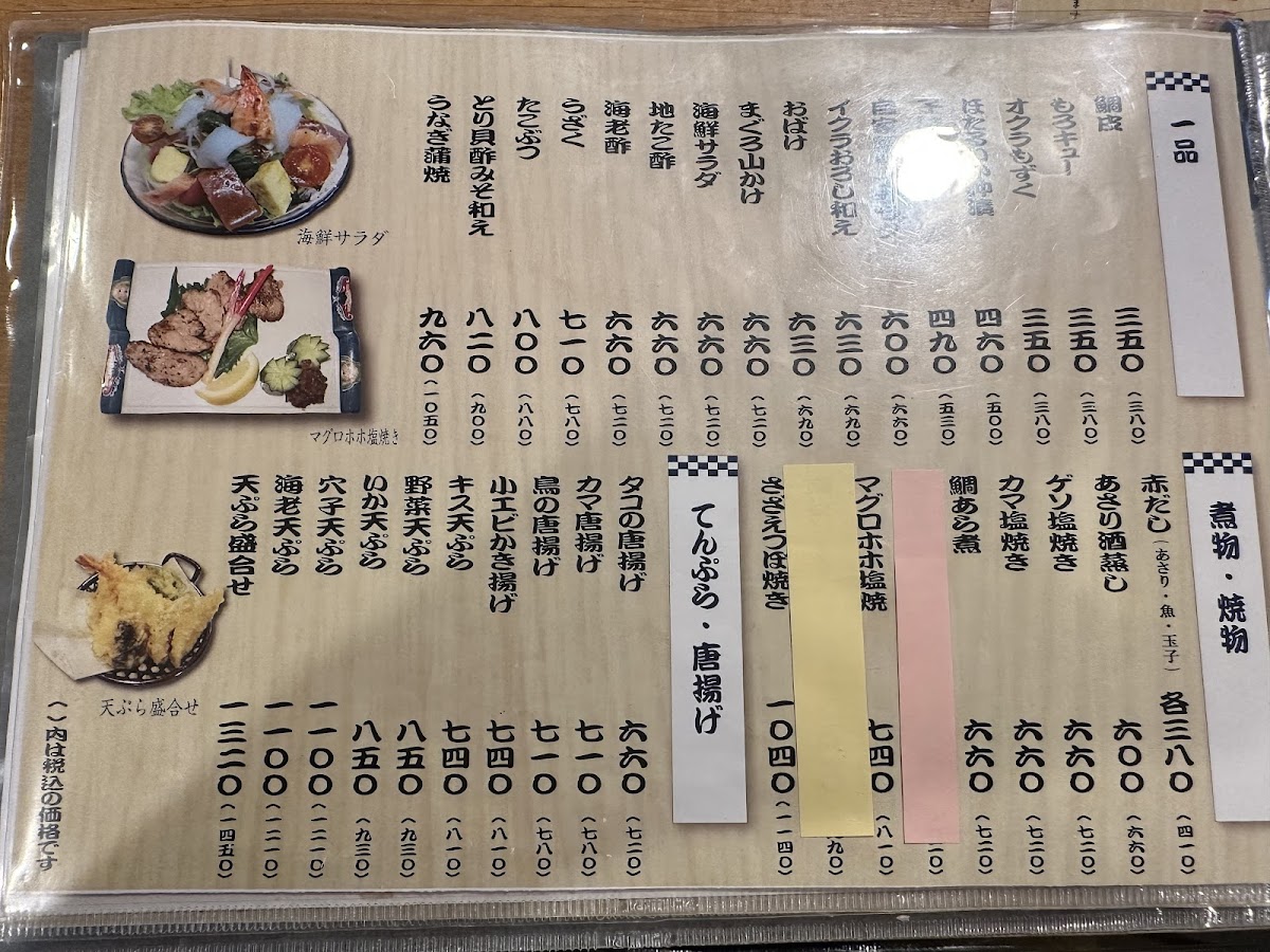 Menu Sushi-Dokoro Yuki-5
