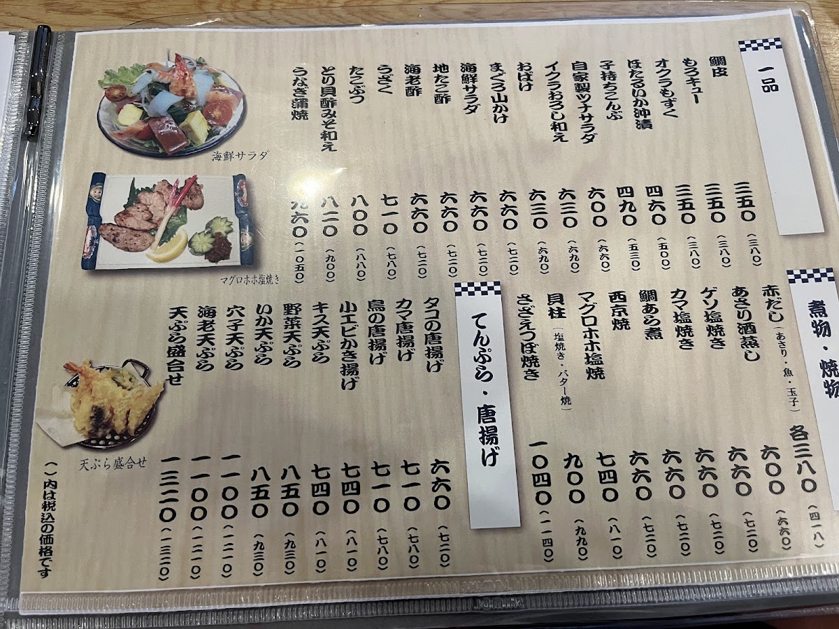 Menu Sushi-Dokoro Yuki-7