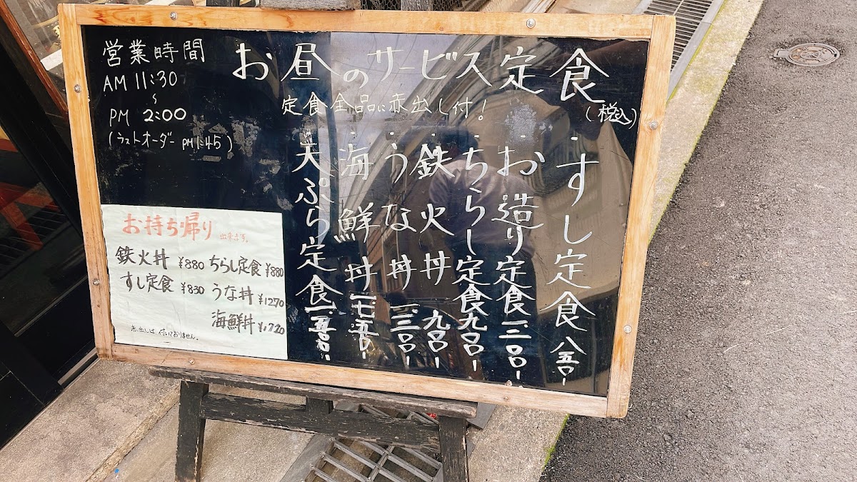 Menu Sushi-Dokoro Yuki-9