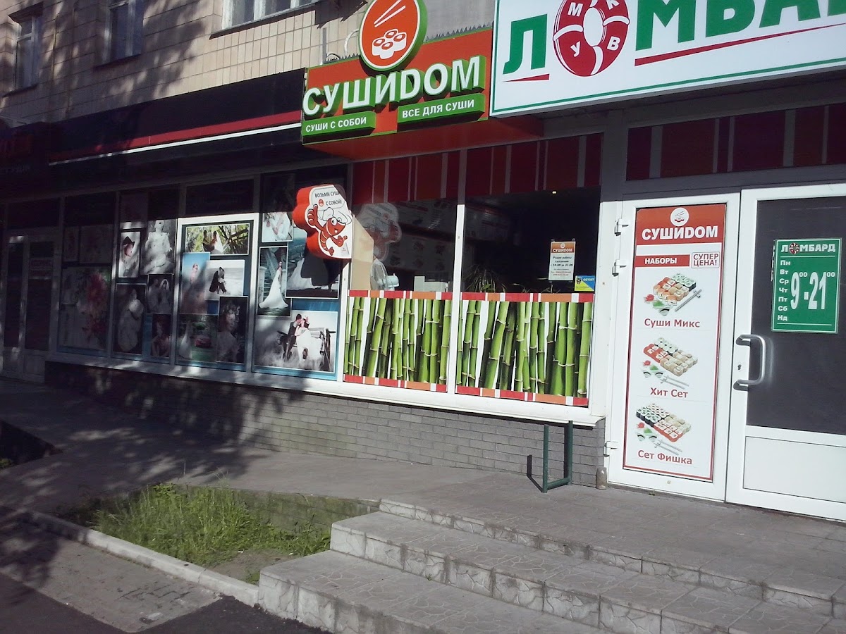 Sushi Dom