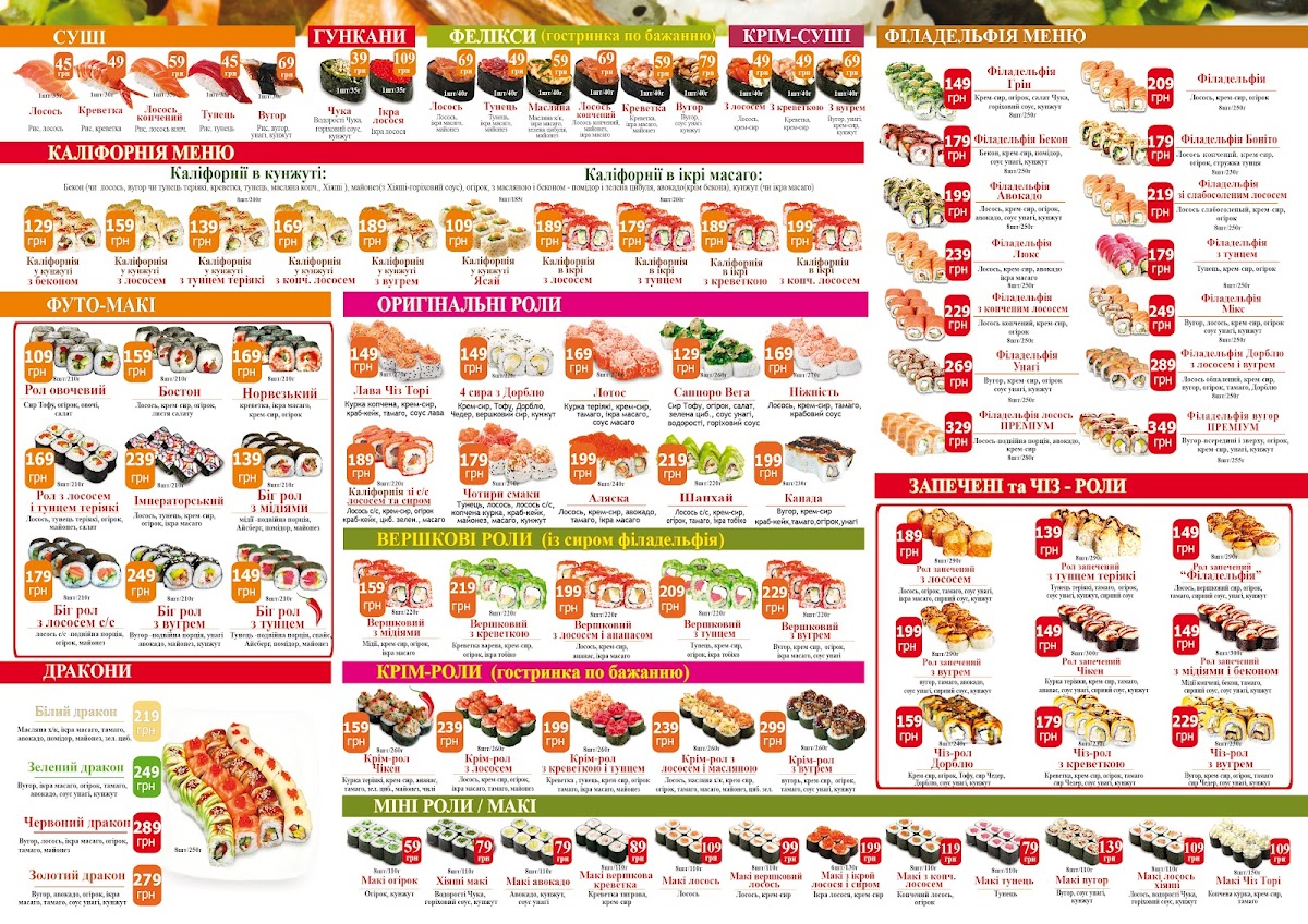 Menu Sushi Dom-2